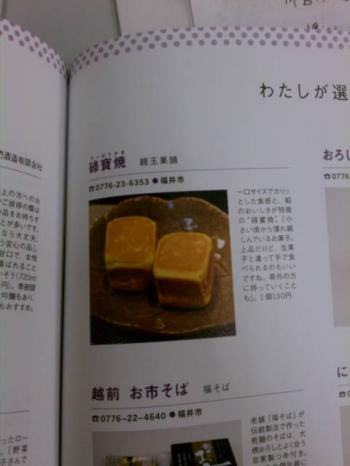 IMAG0569_convert_20111205075456.jpg