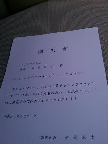 IMAG1028_convert_20120528091119.jpg