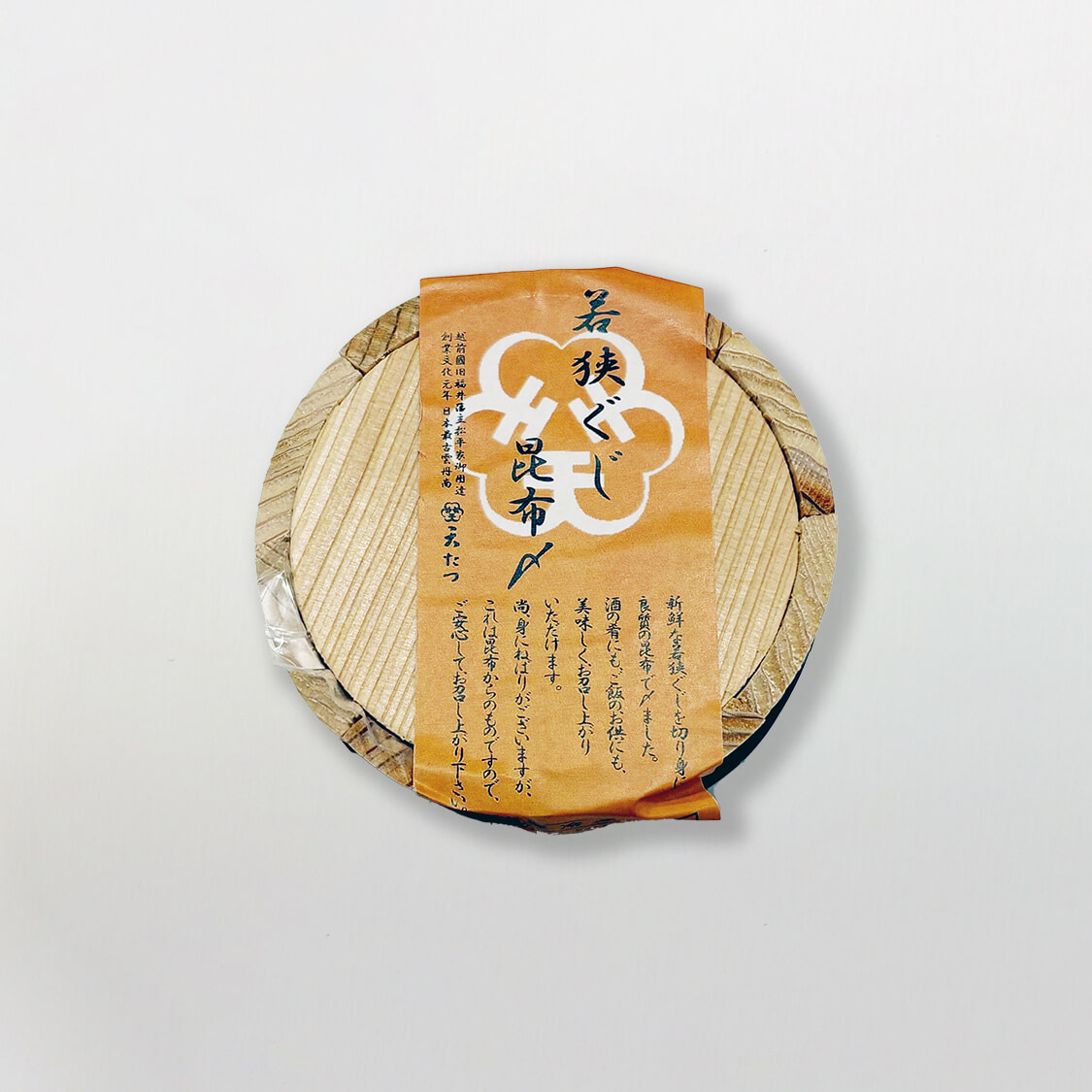 若狭ぐじ昆布〆40g