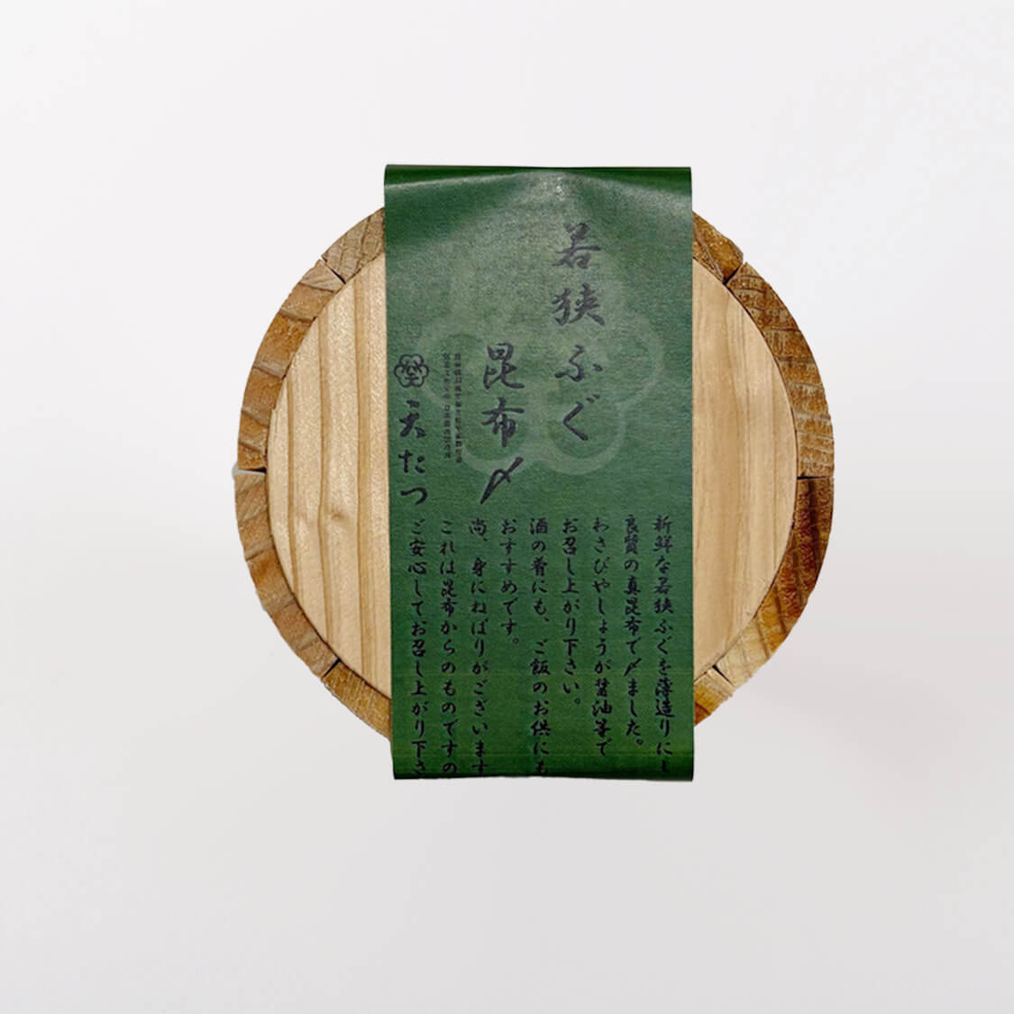 若狭ふぐ昆布〆 35g